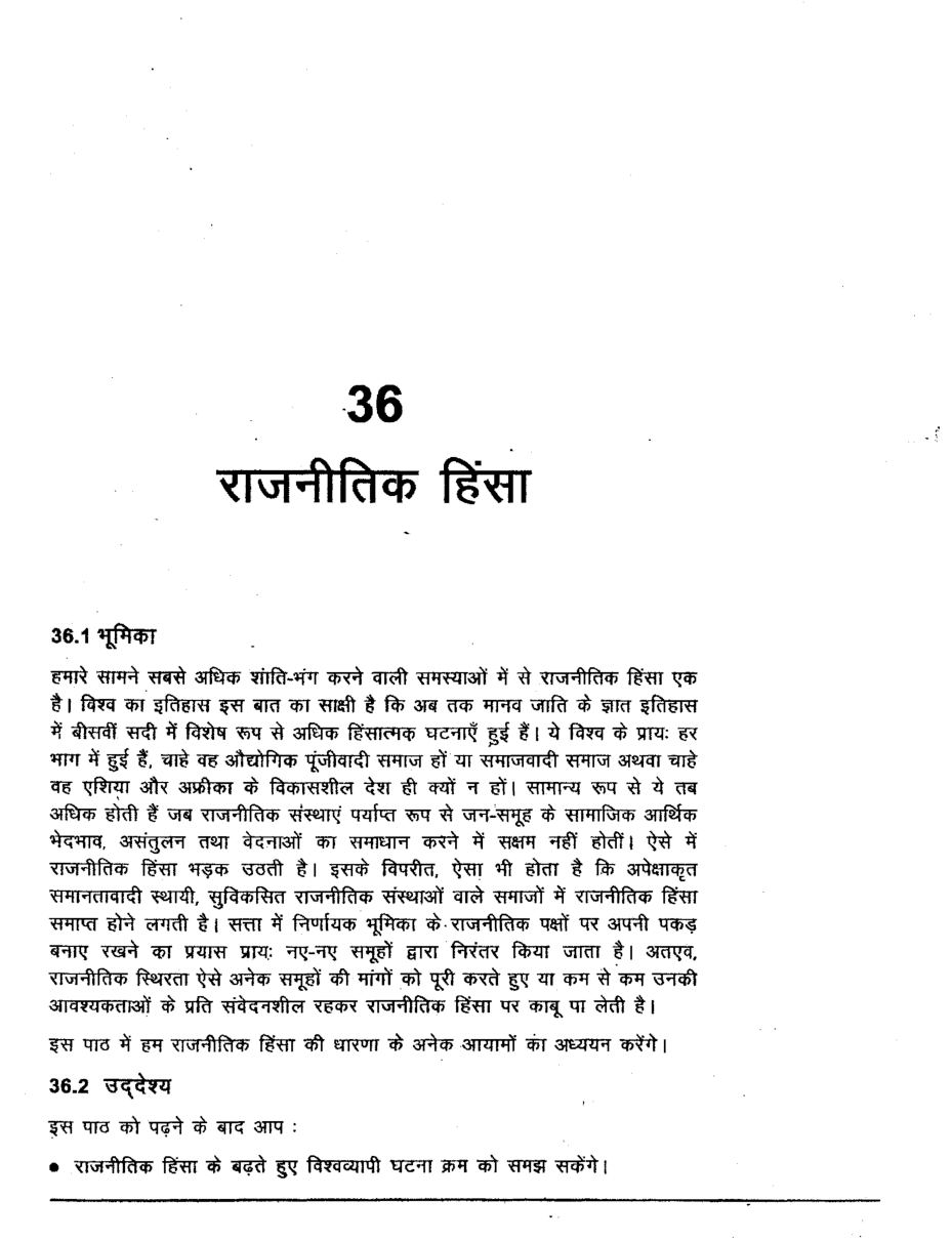 यू. जी. सी. नेट राजनीतिक हिंसा और भारत का स्वाधीनता संघर्ष स्टडी मटेरियल राजनीति विज्ञान - Page 2