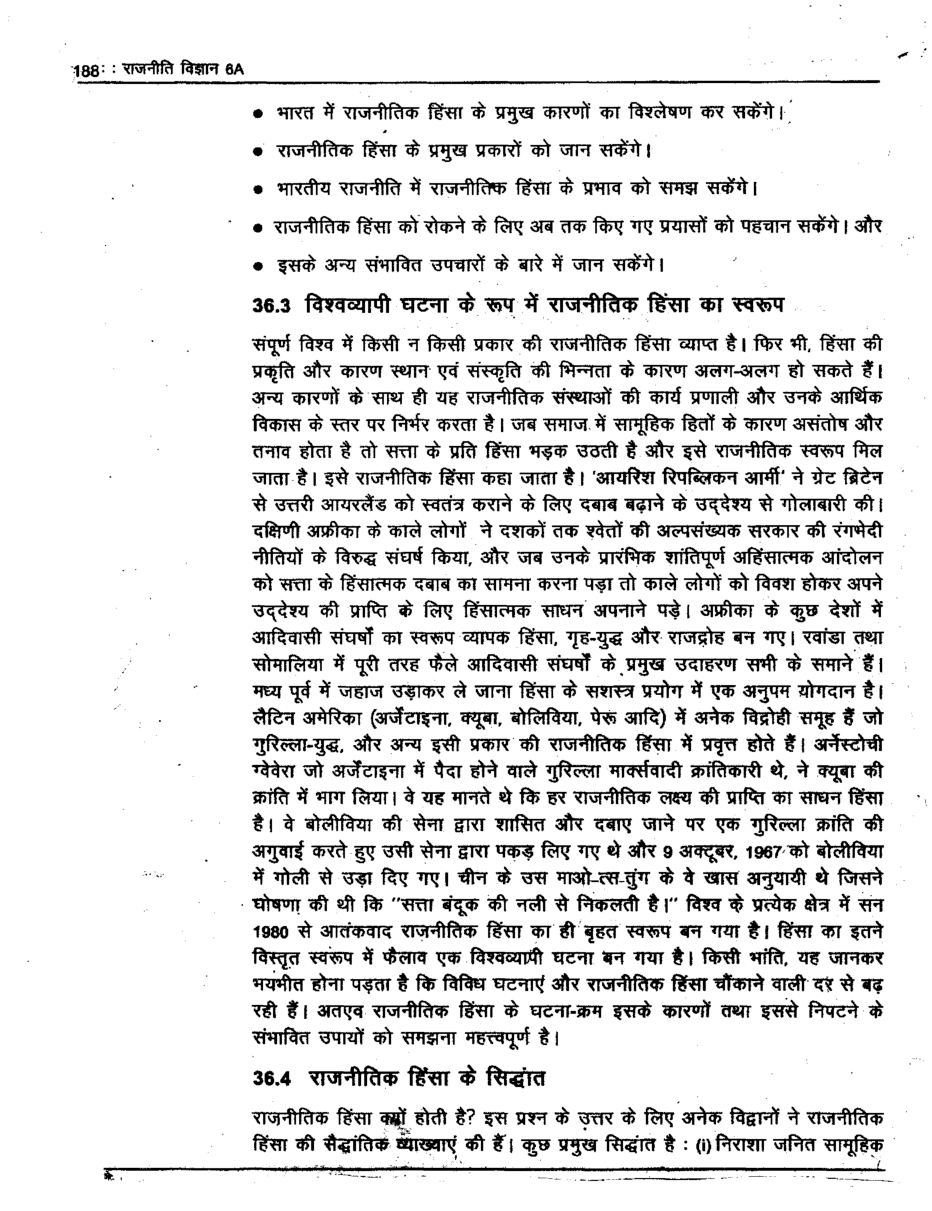 यू. जी. सी. नेट राजनीतिक हिंसा और भारत का स्वाधीनता संघर्ष स्टडी मटेरियल राजनीति विज्ञान - Page 3