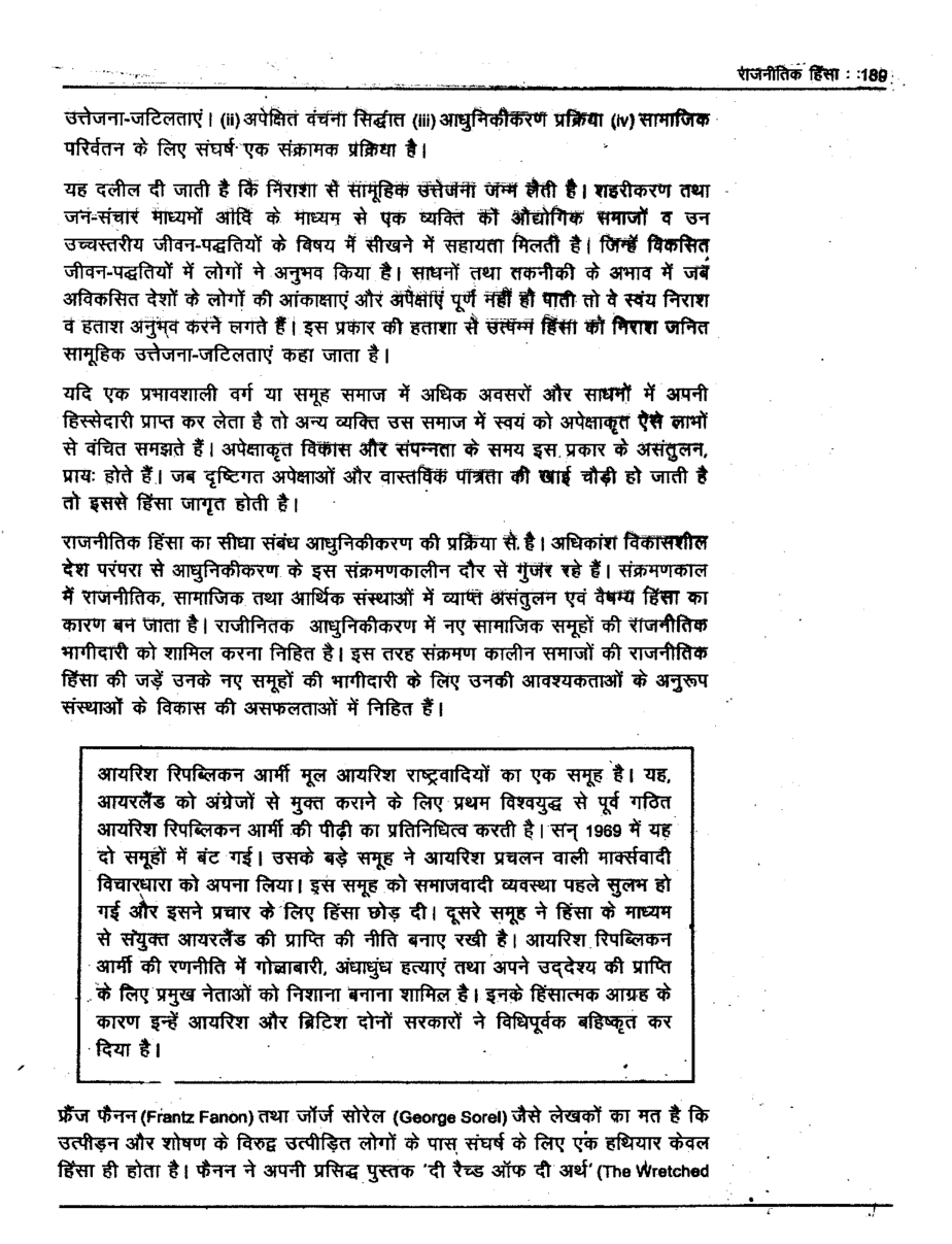 यू. जी. सी. नेट राजनीतिक हिंसा और भारत का स्वाधीनता संघर्ष स्टडी मटेरियल राजनीति विज्ञान - Page 4