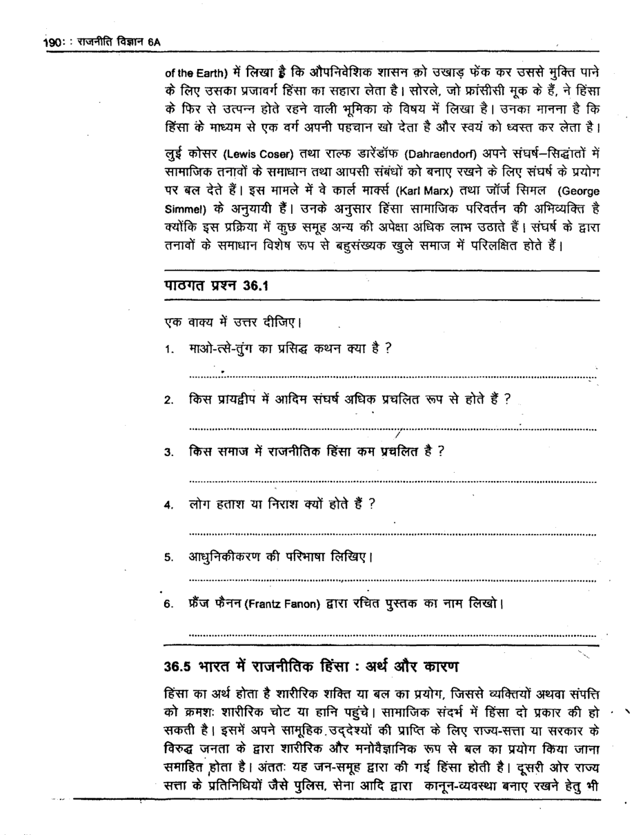 यू. जी. सी. नेट राजनीतिक हिंसा और भारत का स्वाधीनता संघर्ष स्टडी मटेरियल राजनीति विज्ञान - Page 5