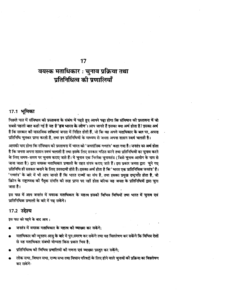 यू. जी. सी. नेट व्यस्क मताधिकार, राजनीतिक दल एवं राजनीतिक आंदोलनों का महत्व स्टडी मटेरियल राजनीति विज्ञान - Page 2