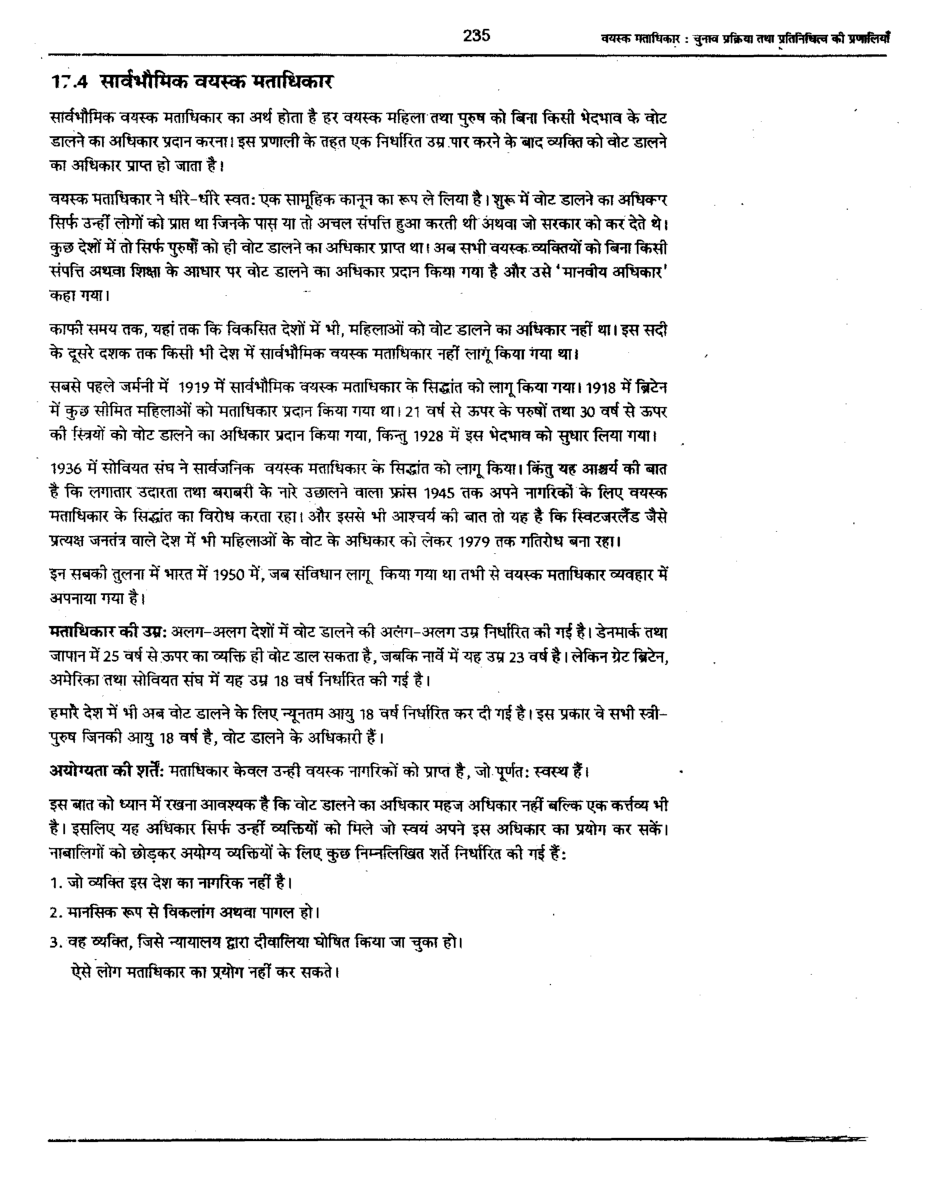 यू. जी. सी. नेट व्यस्क मताधिकार, राजनीतिक दल एवं राजनीतिक आंदोलनों का महत्व स्टडी मटेरियल राजनीति विज्ञान - Page 4