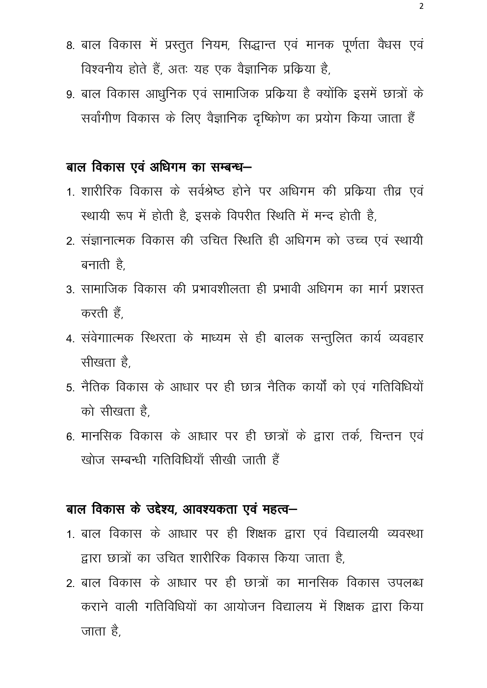 यू. जी. सी. नेट स्टडी मटेरियल बाल बिकाश एवं शिक्षाशास्त्र - Page 4