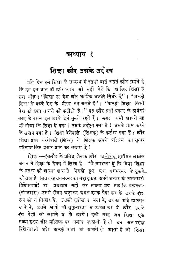 यू. जी. सी. नेट स्टडी मटेरियल शिक्षाशास्त्र - Page 4