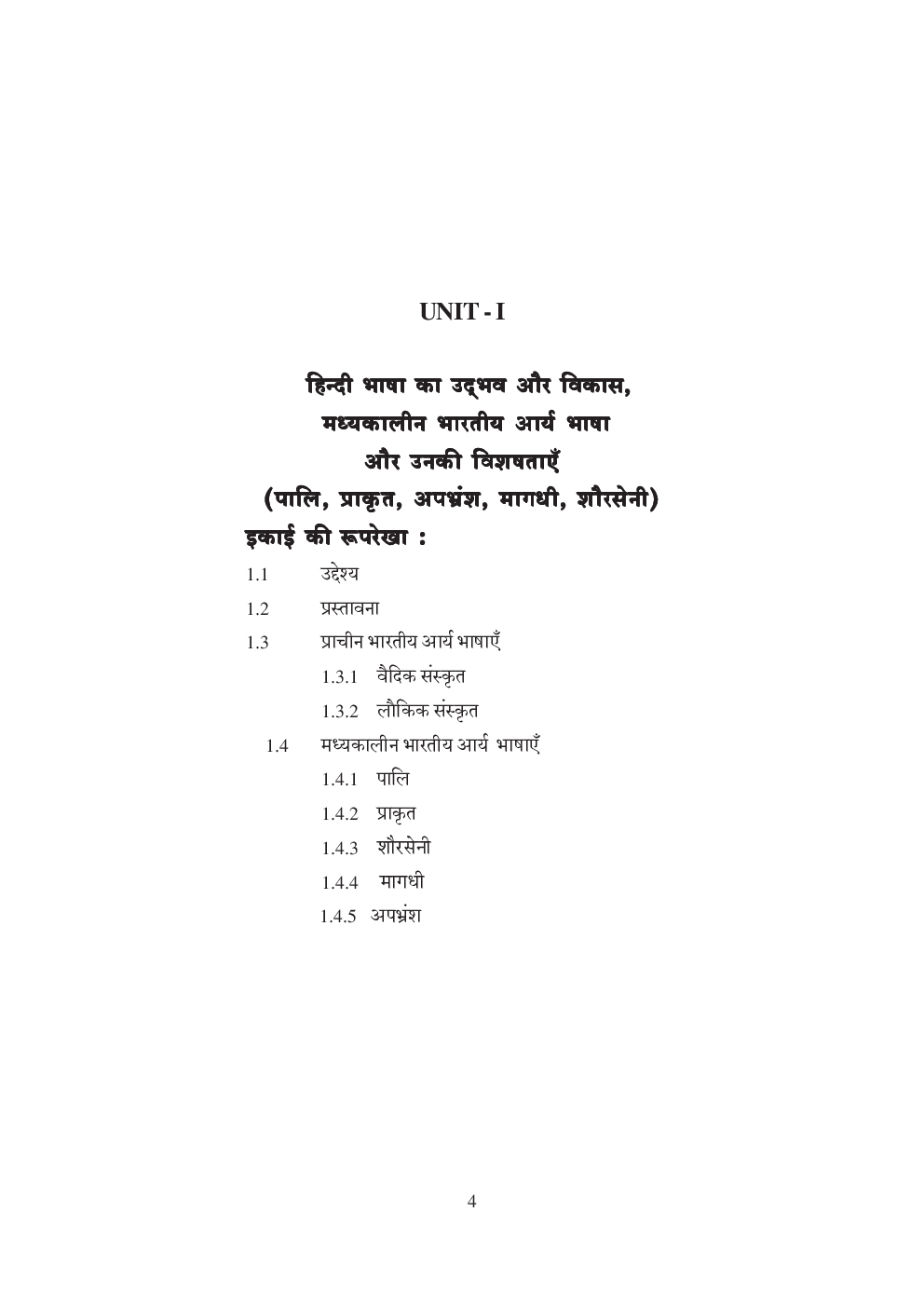 यू. जी. सी. नेट हिंदी भाषा और विकाश स्टडी मटेरियल हिंदी साहित्य - Page 2