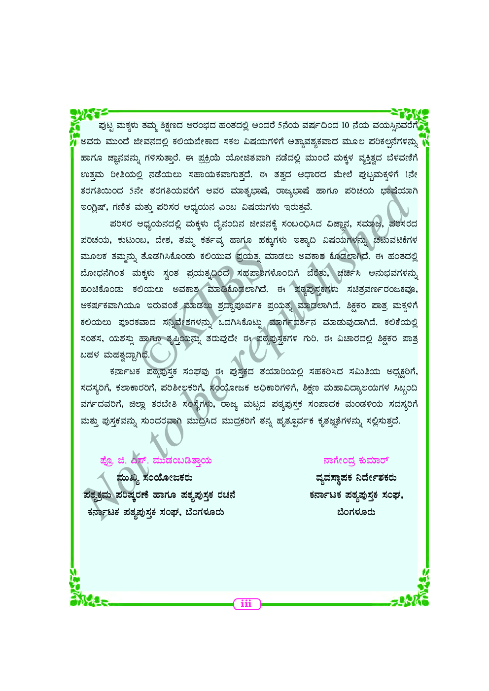 Environmental Studies Text Book For Class II (Kannada) - Page 4