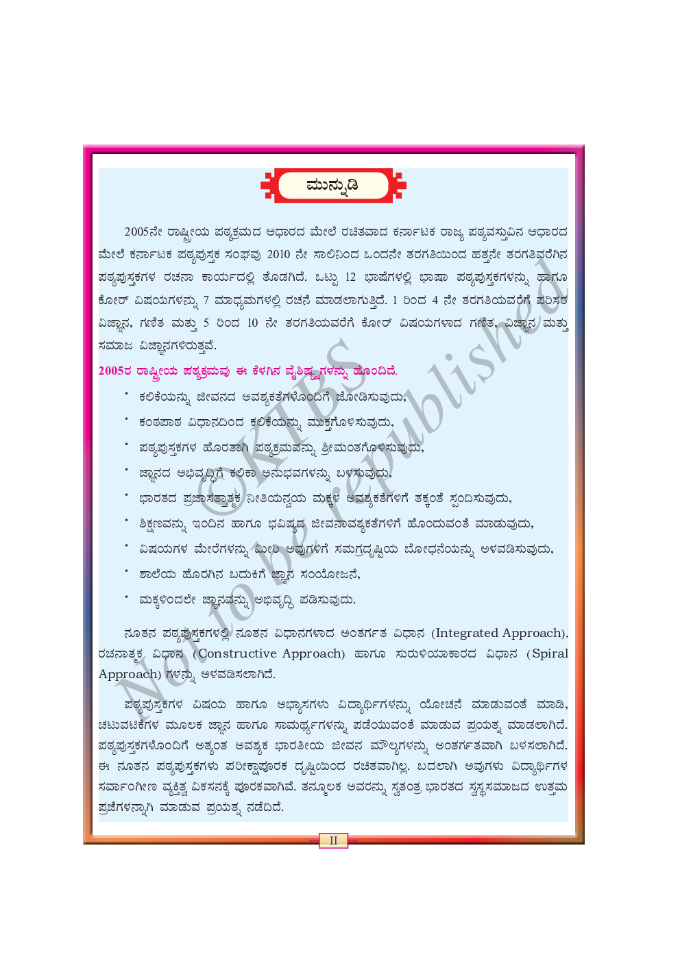 Mathematics Text Book For Class II (Kannada) - Page 3