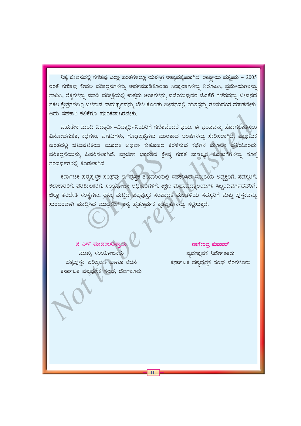 Mathematics Text Book For Class II (Kannada) - Page 4