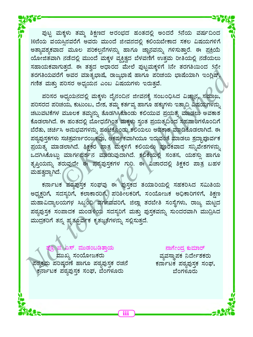 Environmental Studies Text Book For Class III (Kannada) - Page 4