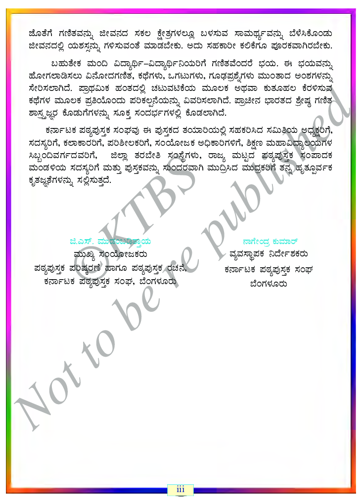 Mathematics I Text Book For Class III (Kannada) - Page 4