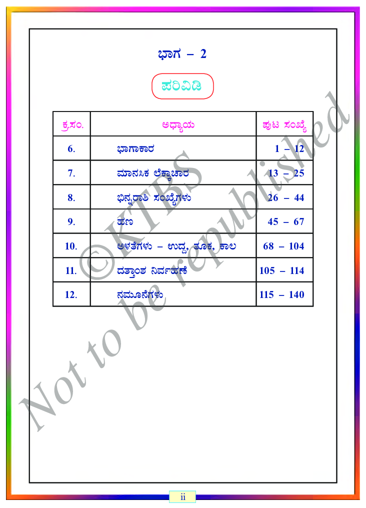 Mathematics II Text Book For Class III (Kannada) - Page 3