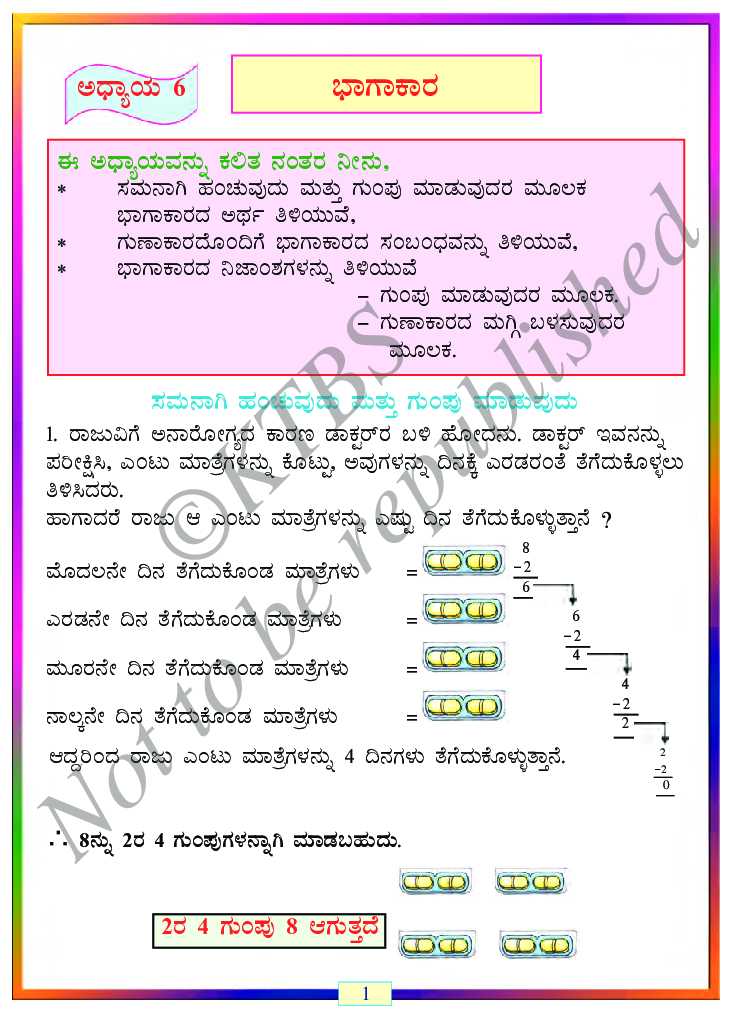Mathematics II Text Book For Class III (Kannada) - Page 4