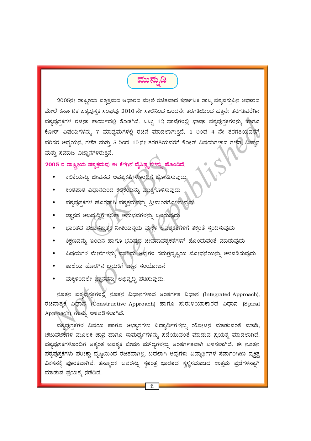 Mathematics I Text Book For Class IV (Kannada) - Page 3