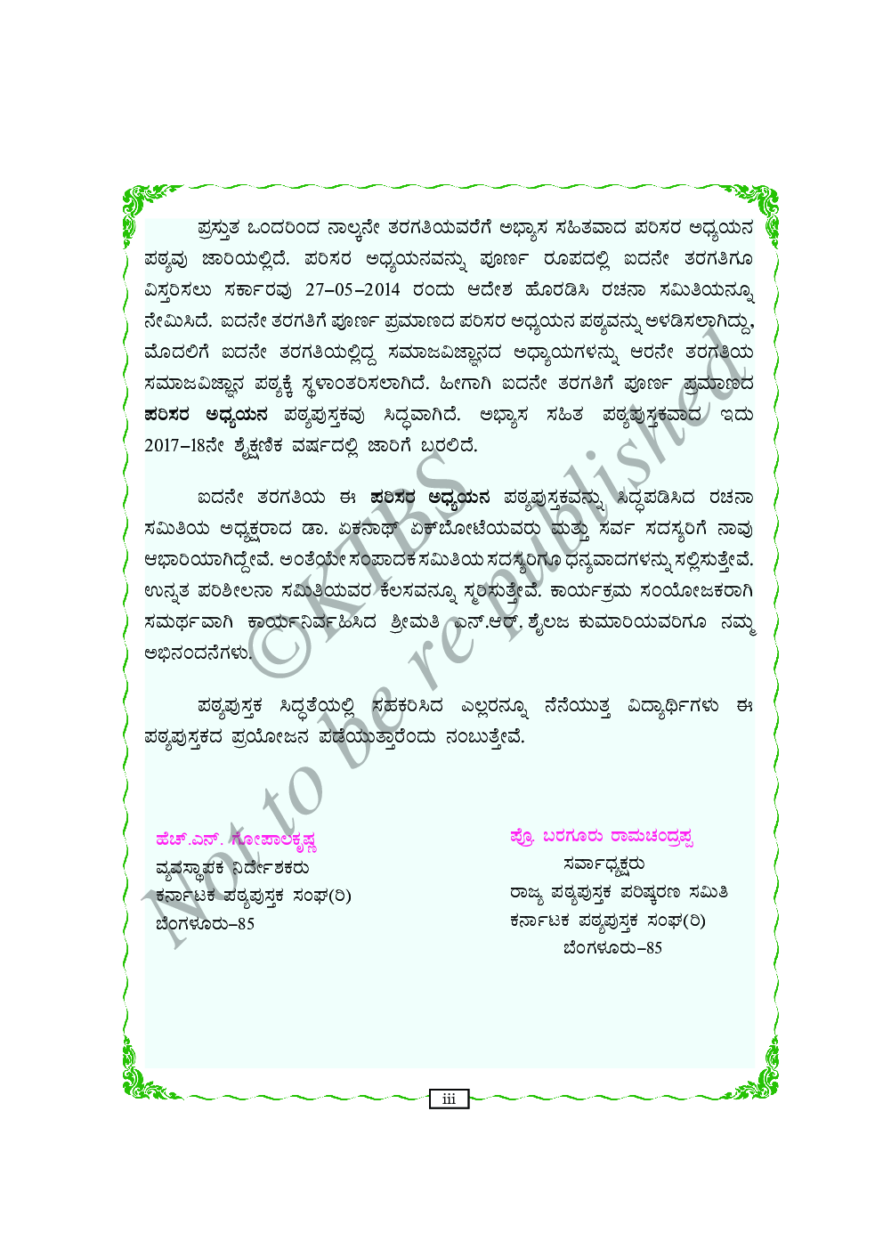 Environmental Studies Text Book For Class V (Kannada) - Page 4