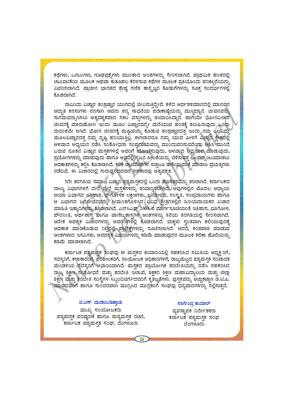 Mathematics I Text Book For Class V (Kannada) - Page 4