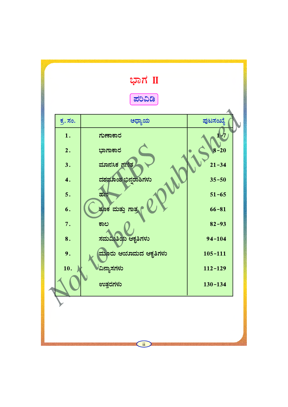 Mathematics II Text Book For Class V (Kannada) - Page 3