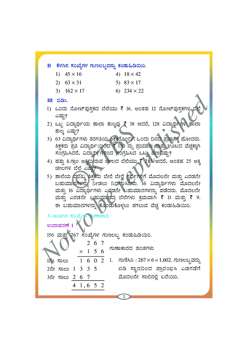Mathematics II Text Book For Class V (Kannada) - Page 5