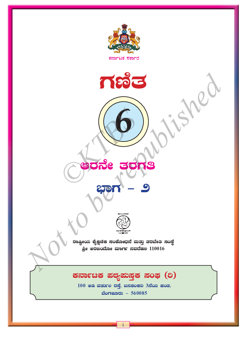 Mathematics II Text Book For Class VI (Kannada) - Page 2