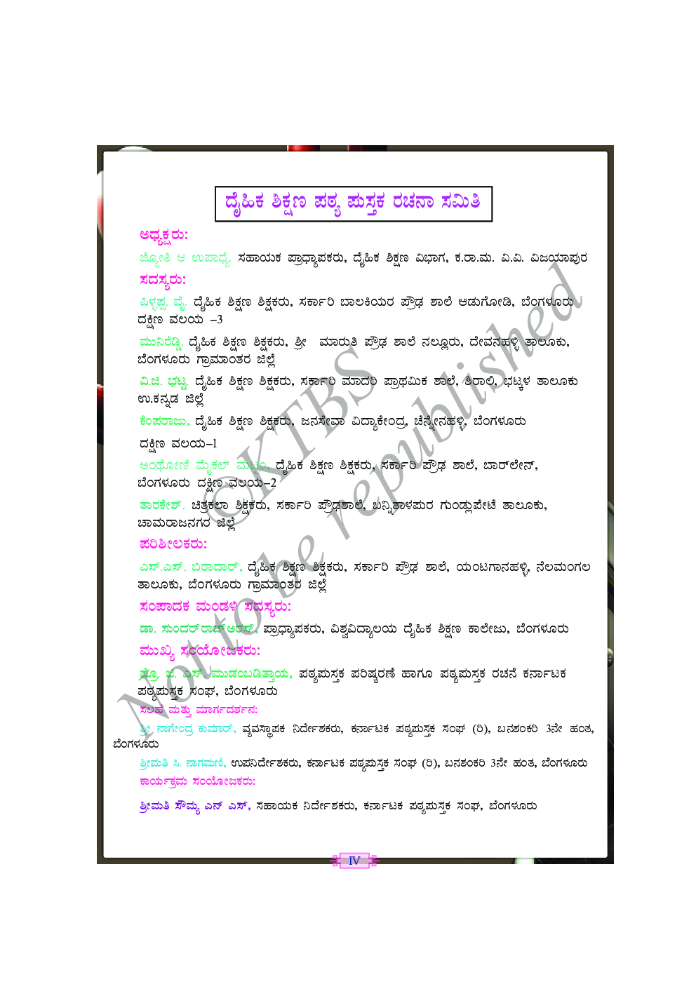 Physical Education Text Book For Class VI (Kannada) - Page 5