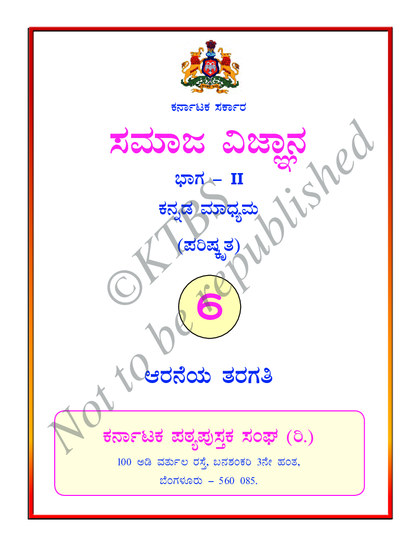 Download Free Class 6 Social Science 2 Text Book In Kannada PDF Online