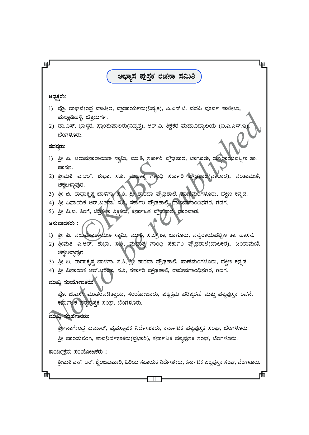 Science work book Text Book For Class VI (Kannada) - Page 3