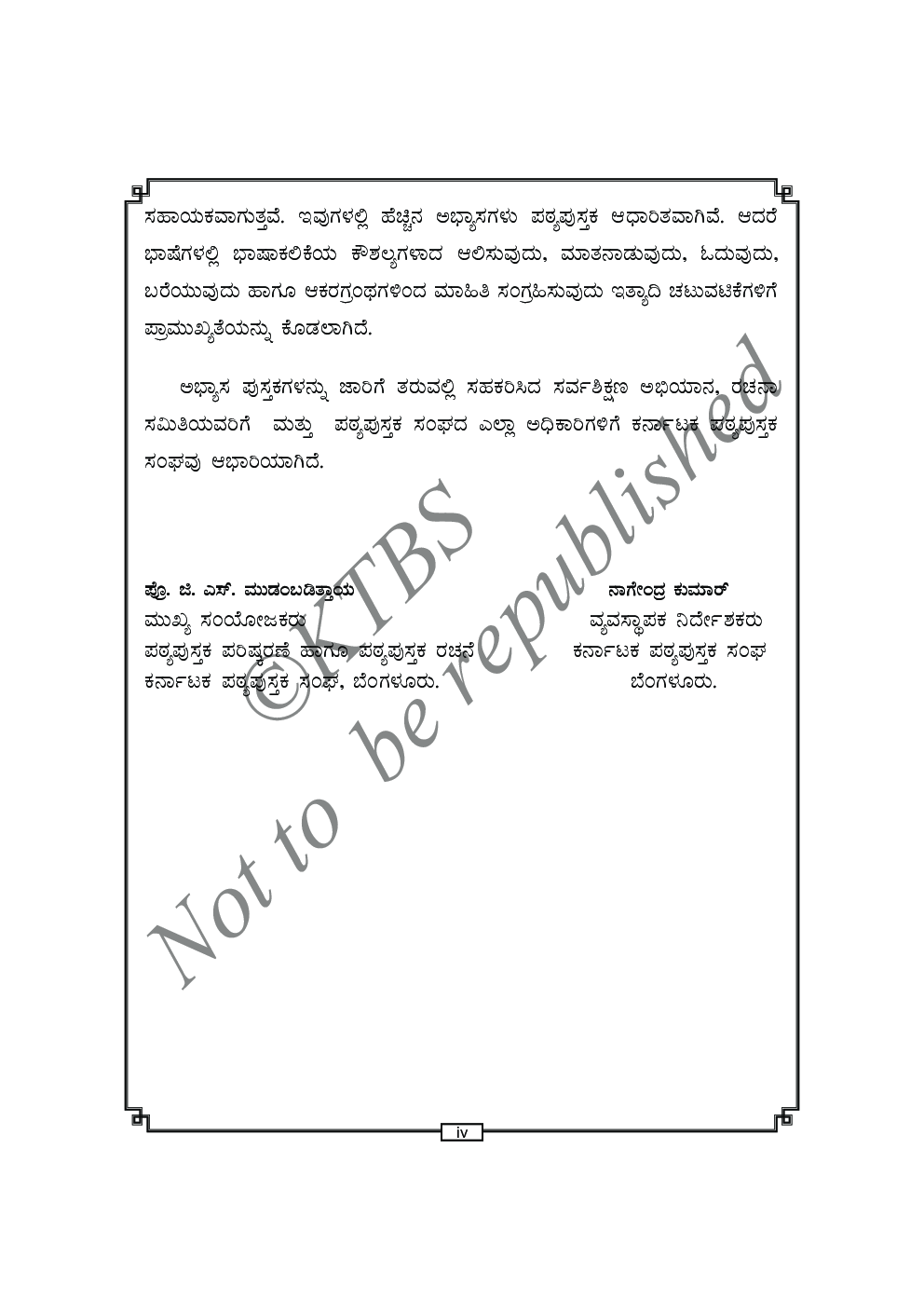 Science work book Text Book For Class VI (Kannada) - Page 5
