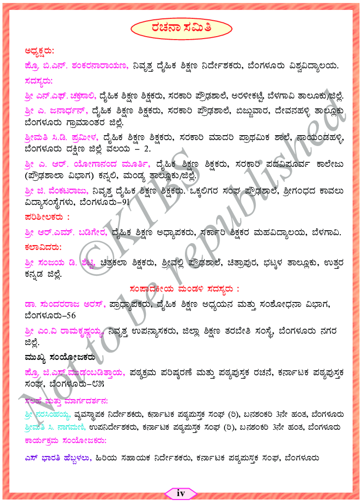 Physical Education Text Book For Class VII (Kannada) - Page 5