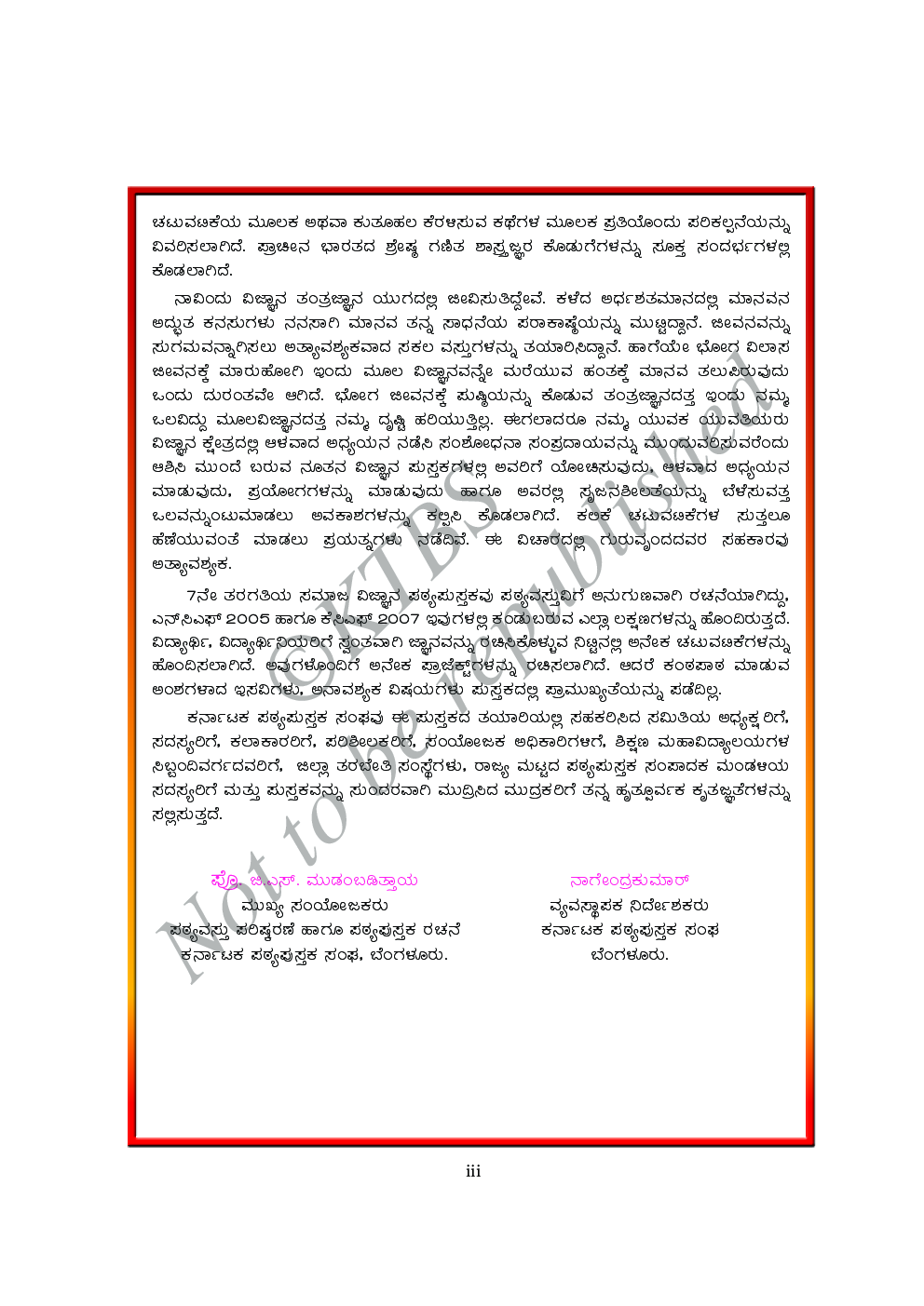 Social Science I Text Book For Class VII (Kannada) - Page 4