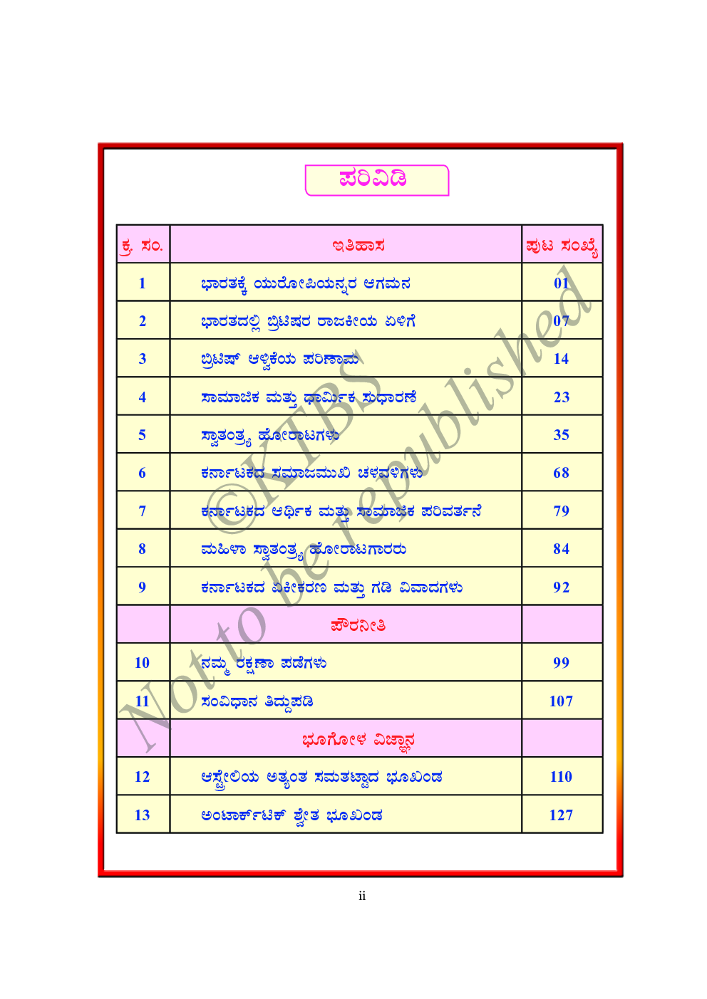 Social Science II Text Book For Class VII (Kannada) - Page 3