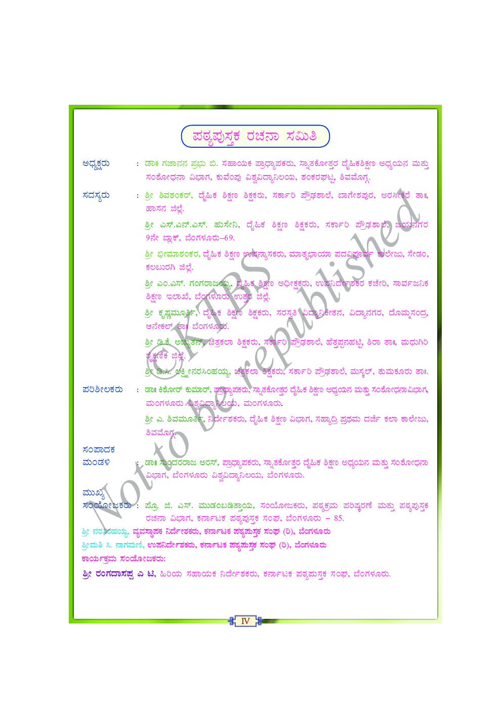 Physical Education Text Book For Class VIII (Kannada) - Page 5