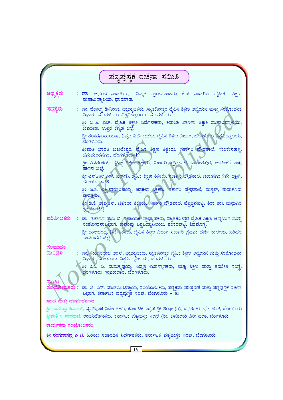 Physical Education Text Book For Class X (Kannada) - Page 5