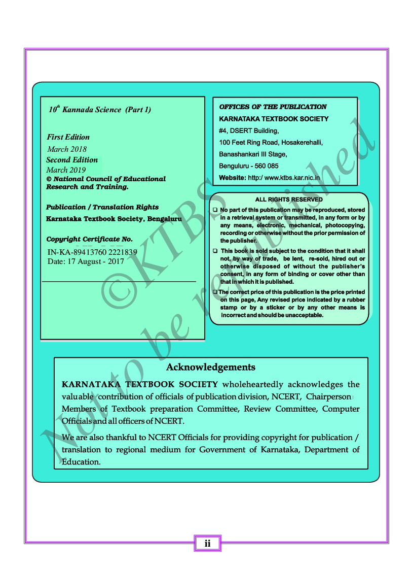 Science I Text Book For Class X (Kannada) - Page 3