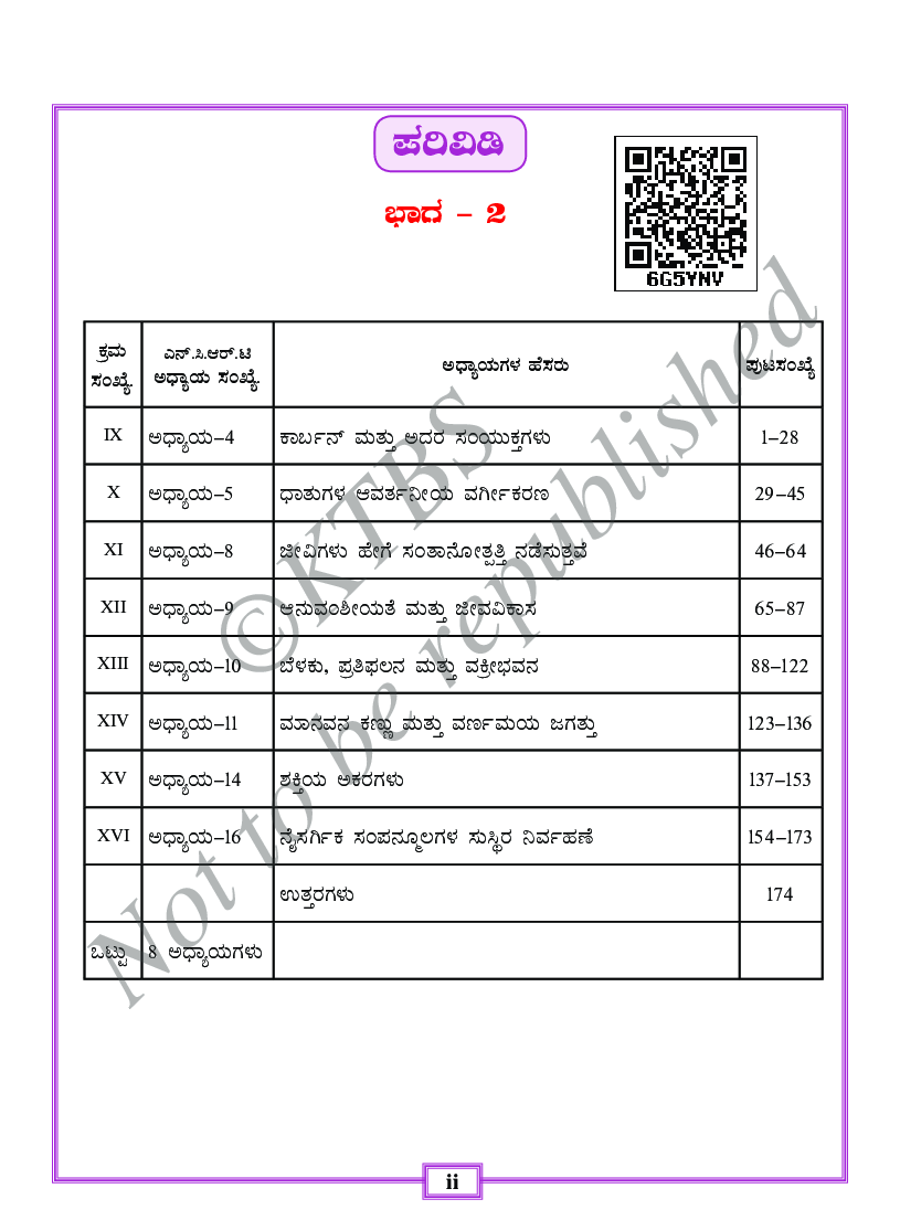 Download Free Class 10 Science 2 Text Book In Kannada PDF Online