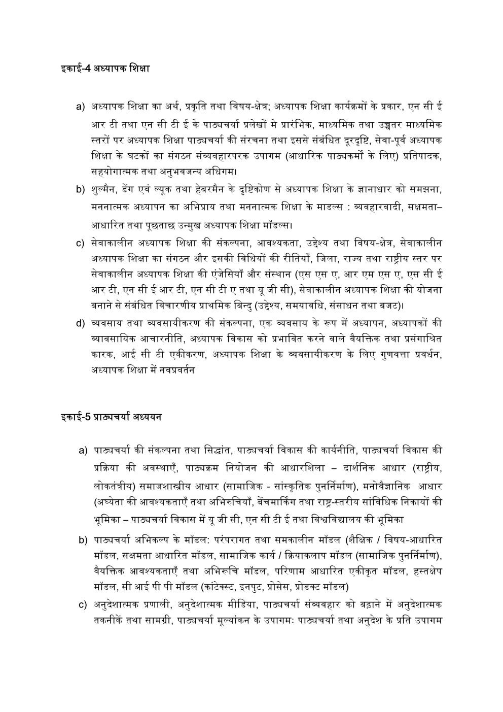 यू.जी.सी. नेट शिक्षा शास्त्र (एजुकेशन) सिलेबस 2019 - Page 4