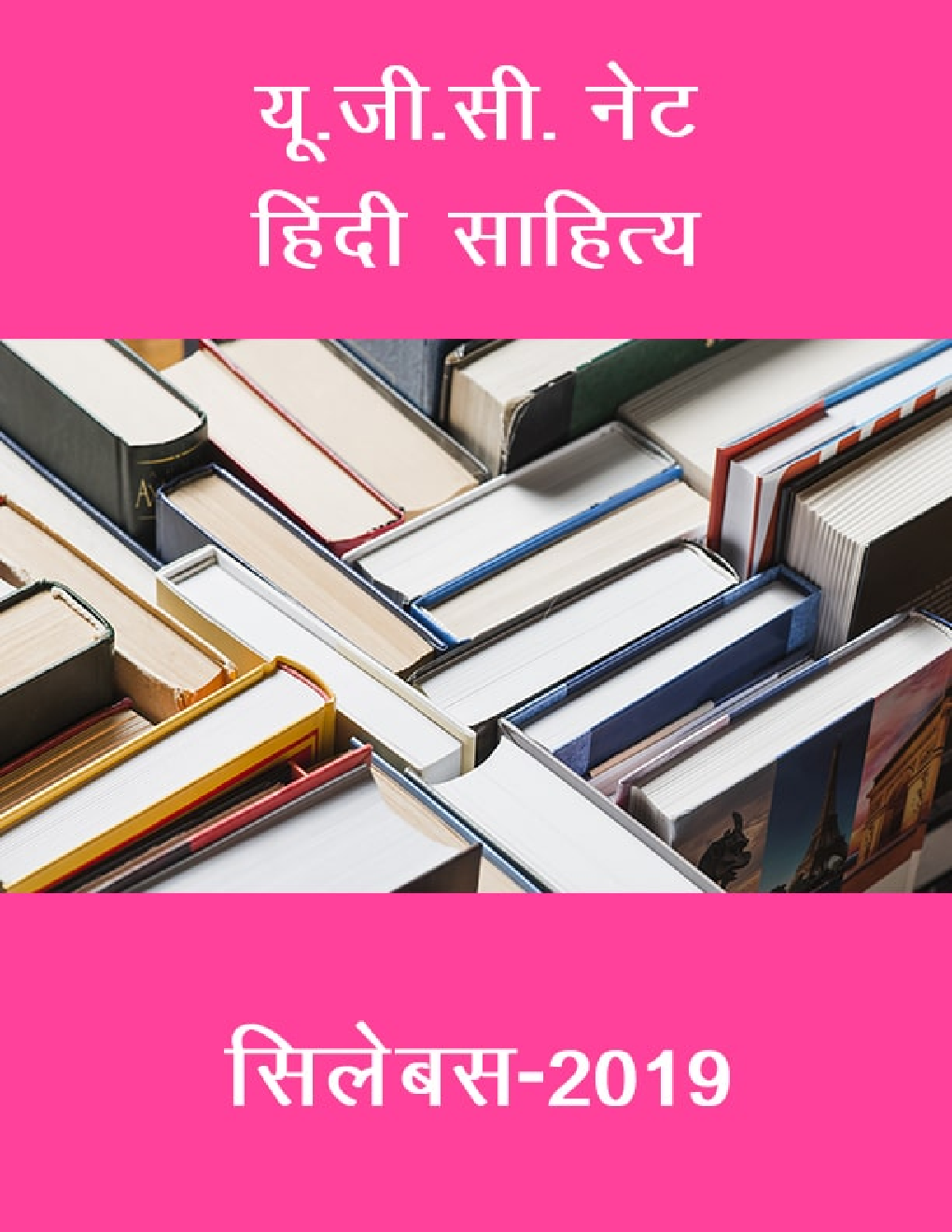 यू.जी.सी. नेट हिंदी साहित्य सिलेबस 2019 - Page 1
