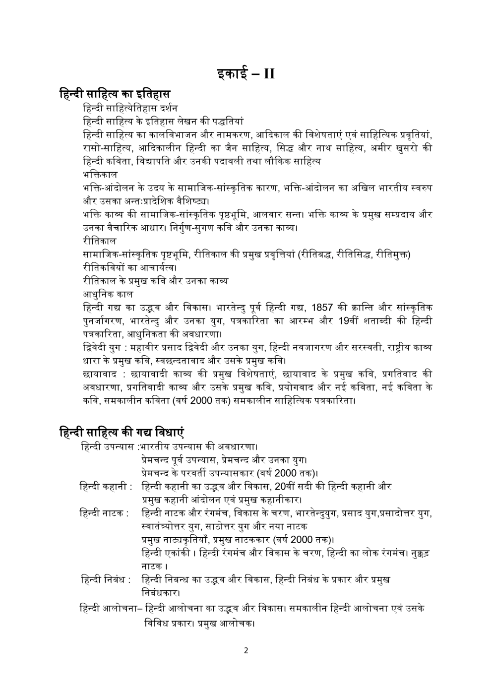 यू.जी.सी. नेट हिंदी साहित्य सिलेबस 2019 - Page 3