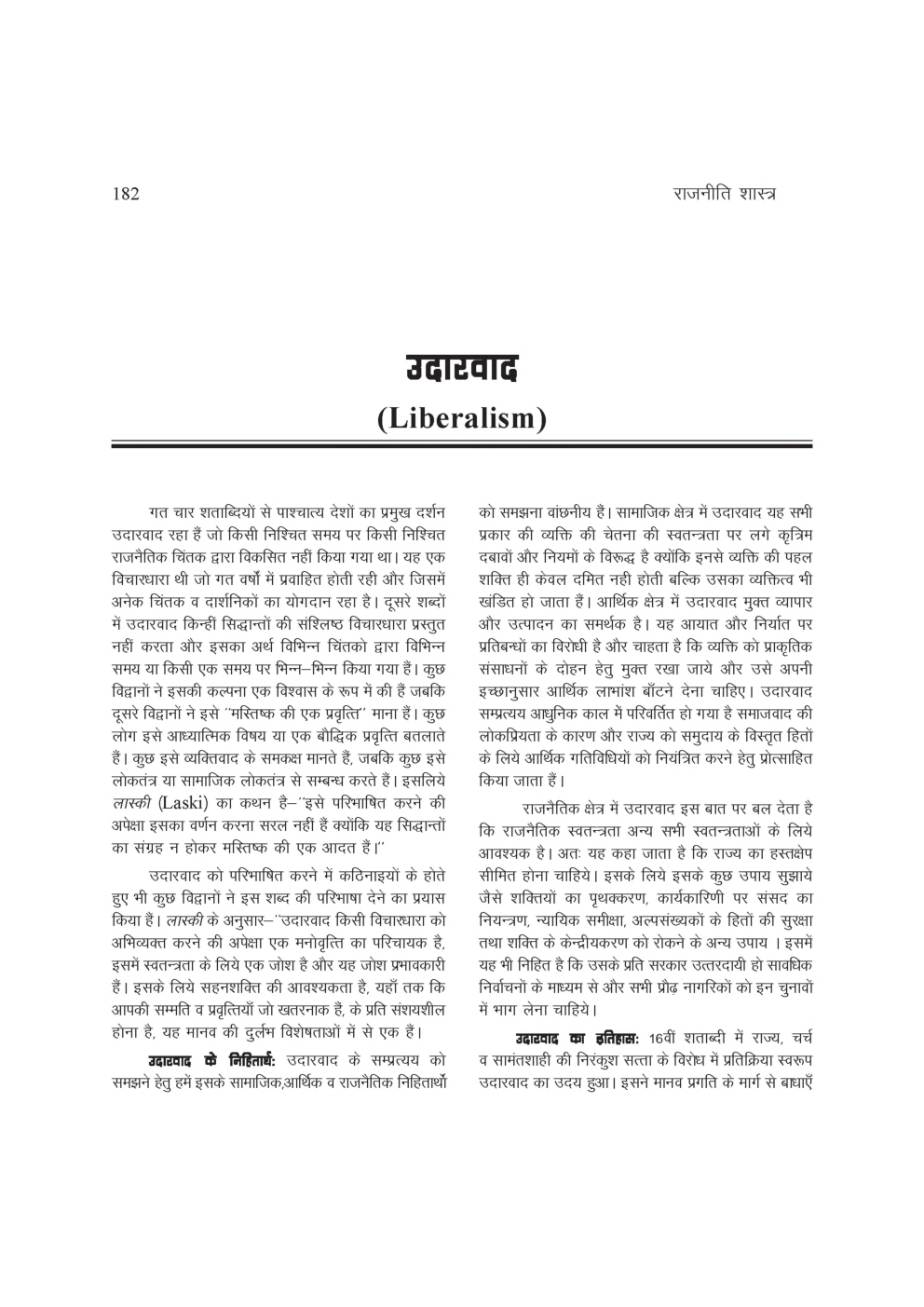 यू. जी . सी. नेट निर्वाचन प्रक्रिया और प्रतिनिधित्व के सिद्धांत , क्रांति तथा लोकतान्त्रिक सहभागिता एवं लोकतंत्र स्टडी मटेरियल  राजनीति शास्त्र - Page 4