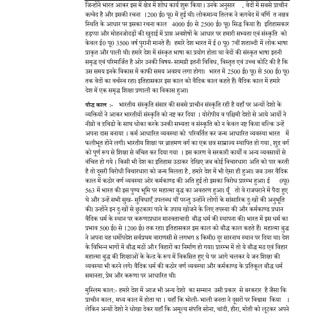 यू. जी.सी.नेट अध्यापक शिक्षा स्टडी मटेरियल शिक्षा शास्त्र - Page 3