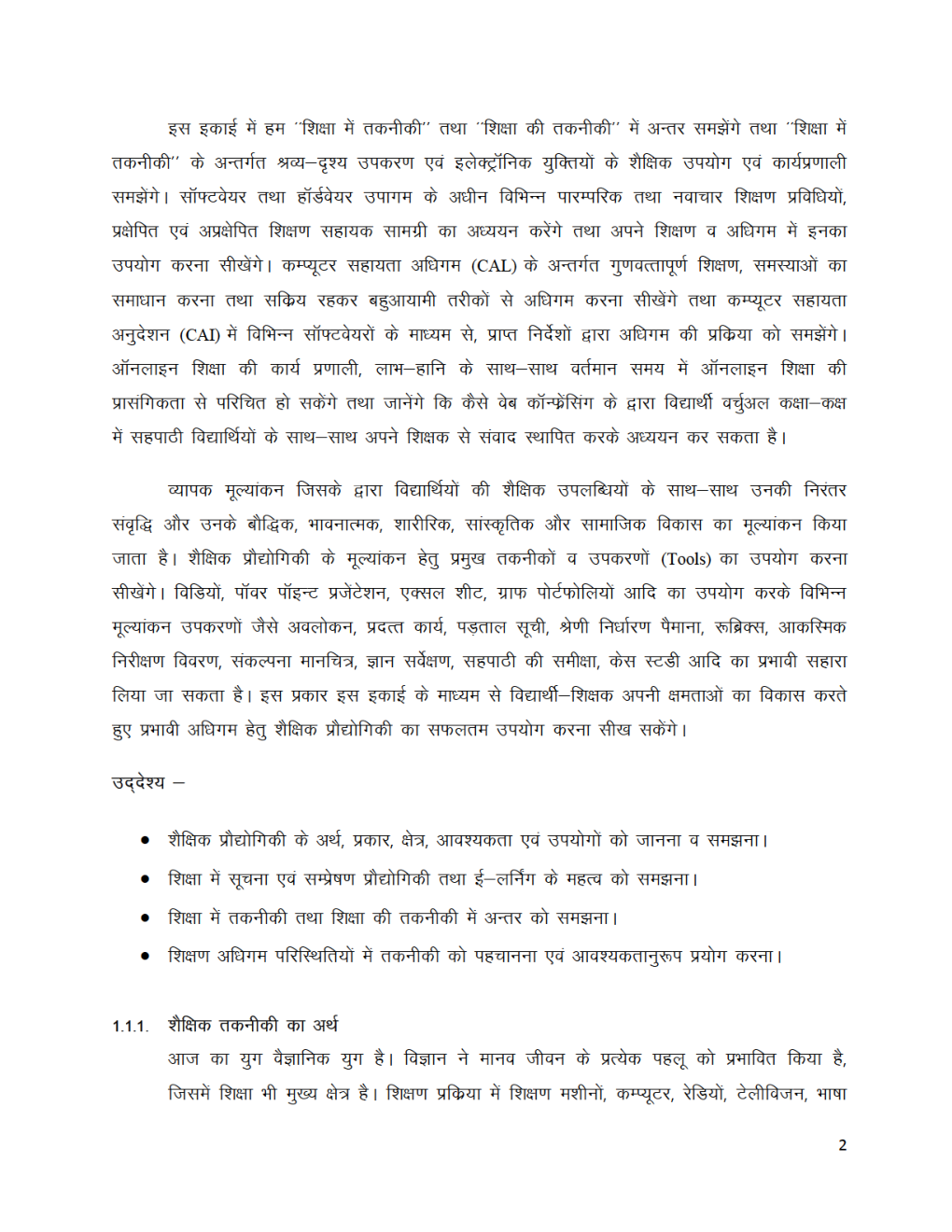 यू. जी.सी.नेट शैक्षिक तकनिकी स्टडी मटेरियल शिक्षा शास्त्र - Page 4