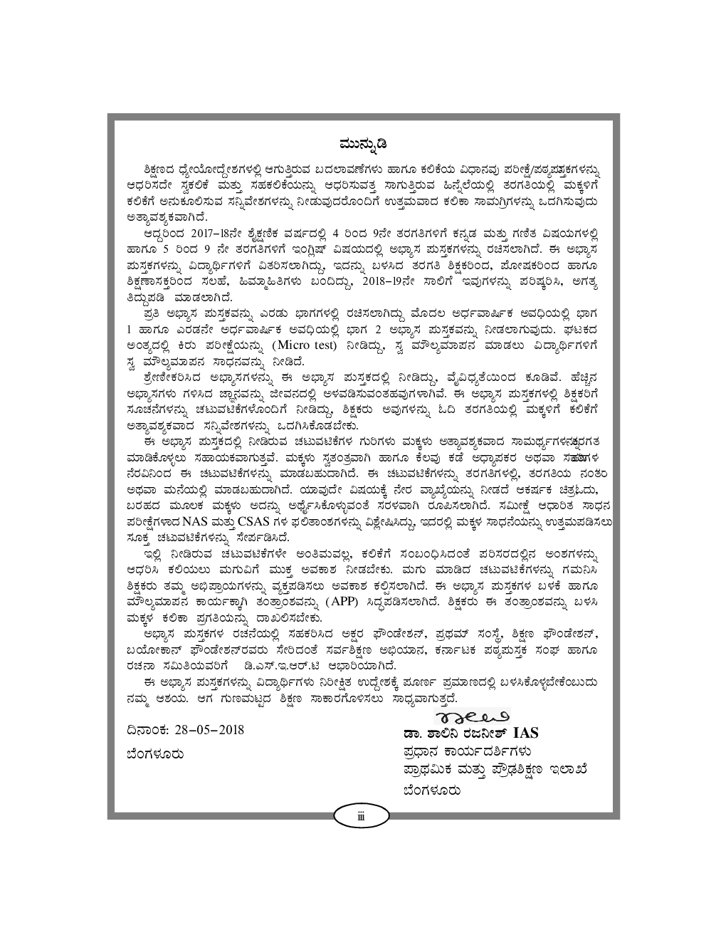 Workbook For Maths Part-1 Class-8 Kannada - Page 3