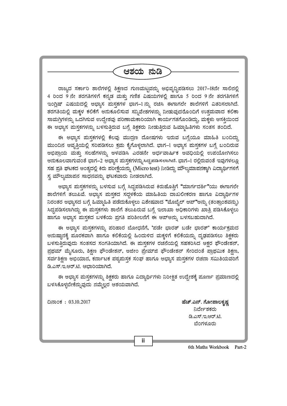 Workbook For Maths Part-2 Class-6 Kannada - Page 3