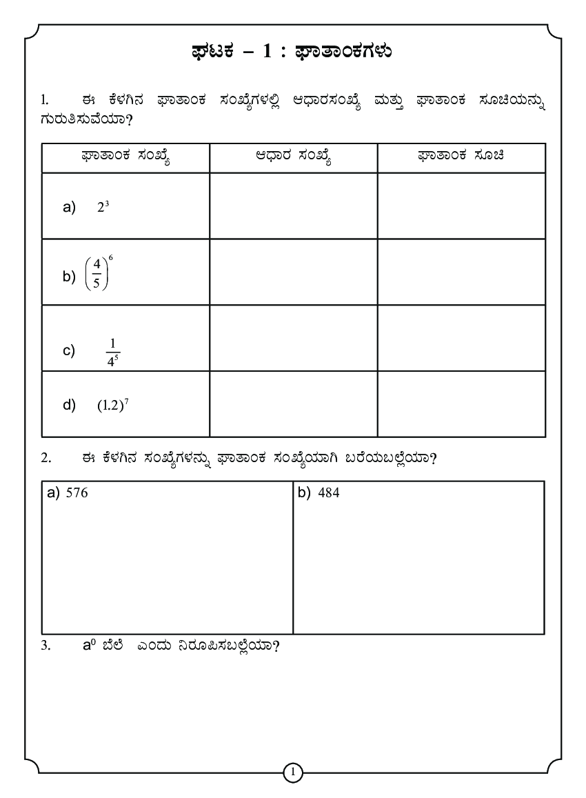 Workbook For Maths Part-2 Class-7 Kannada - Page 4