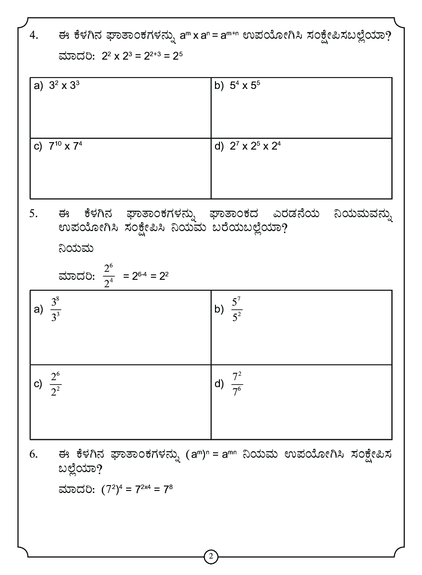 Workbook For Maths Part-2 Class-7 Kannada - Page 5