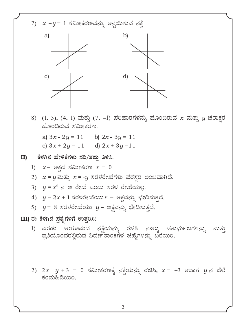 Workbook For Maths Part-2 Class-9 Kannada - Page 5