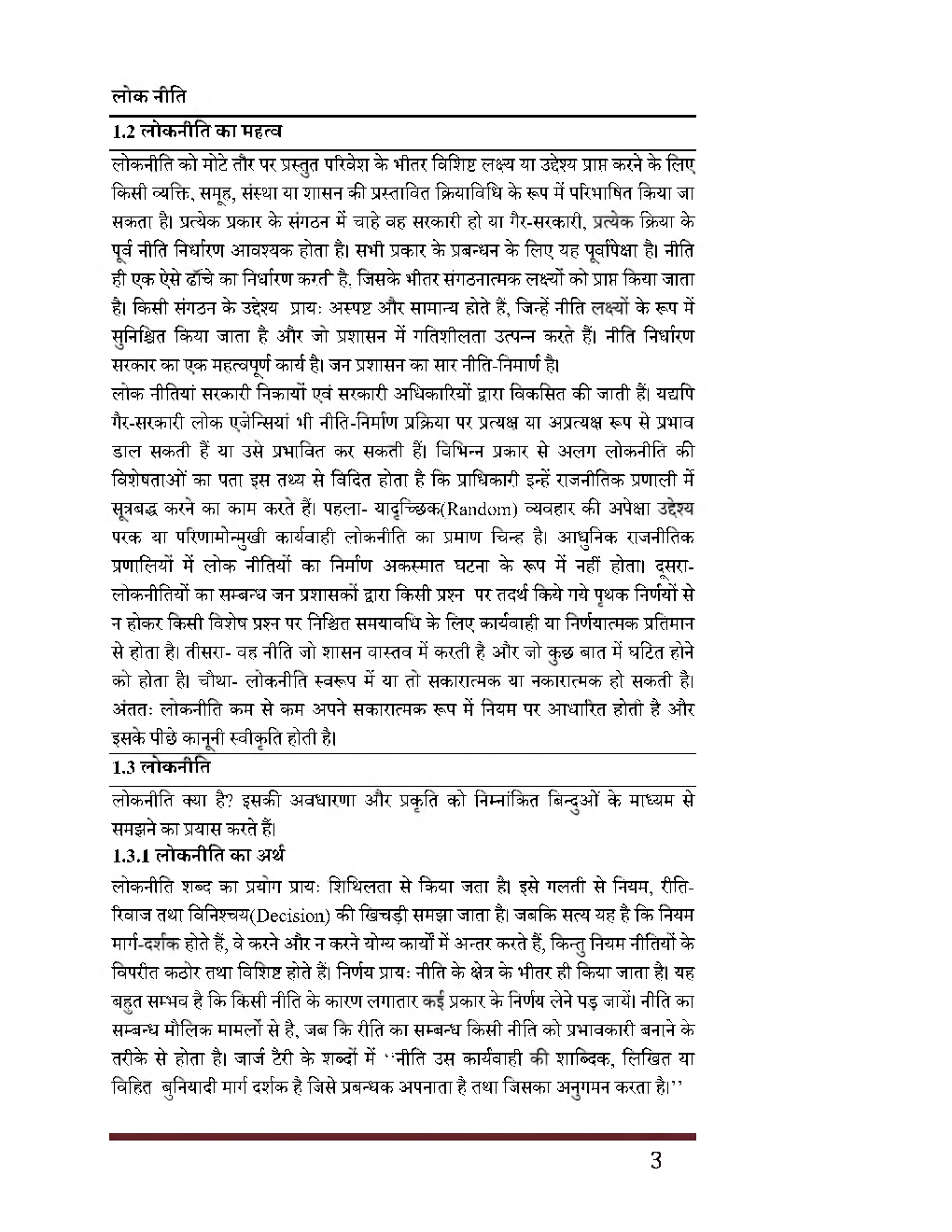 यू.जी.सी.नेट भारत में शासन विधि तथा लोकनीति स्टडी मटेरियल राजनीती शास्त्र - Page 4
