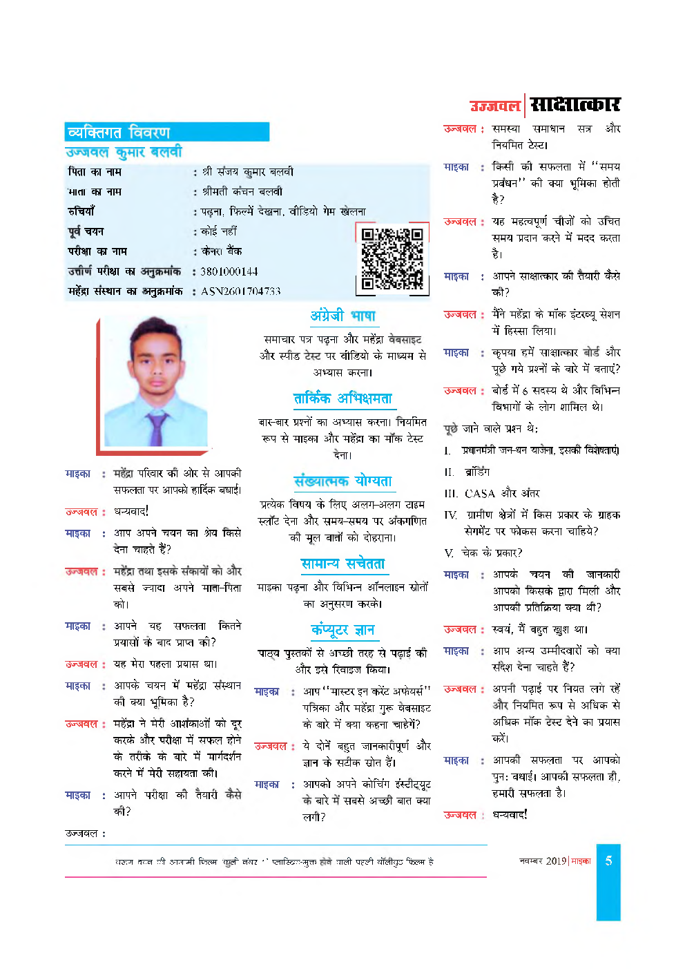 सामान्य ज्ञान और कर्रेंट अफेयर्स  नवंबर २०१९ - Page 3