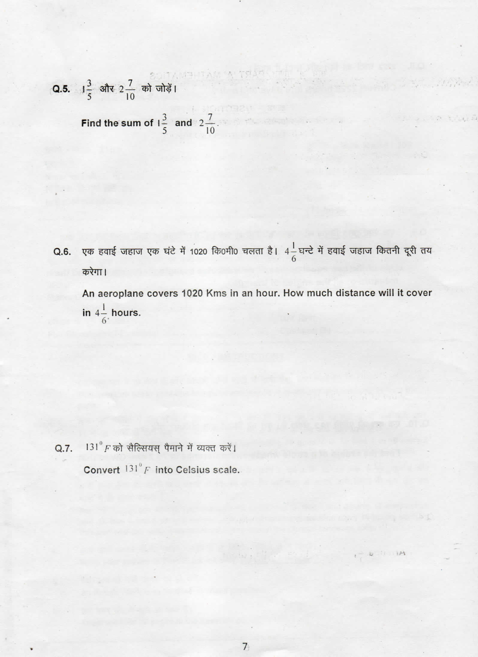 Sainik School Previous Year Unsolved Entrance Exam For Paper Class 6 2015 (Hindi) - Page 3