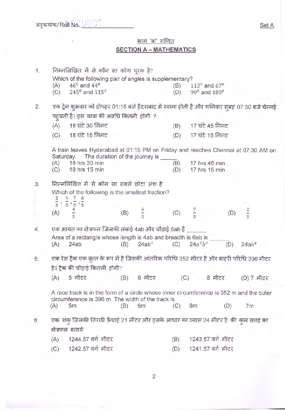 Sainik School Previous Year Unsolved Paper Entrance Exam For Class 6 2019 Set A (Hindi) - Page 2