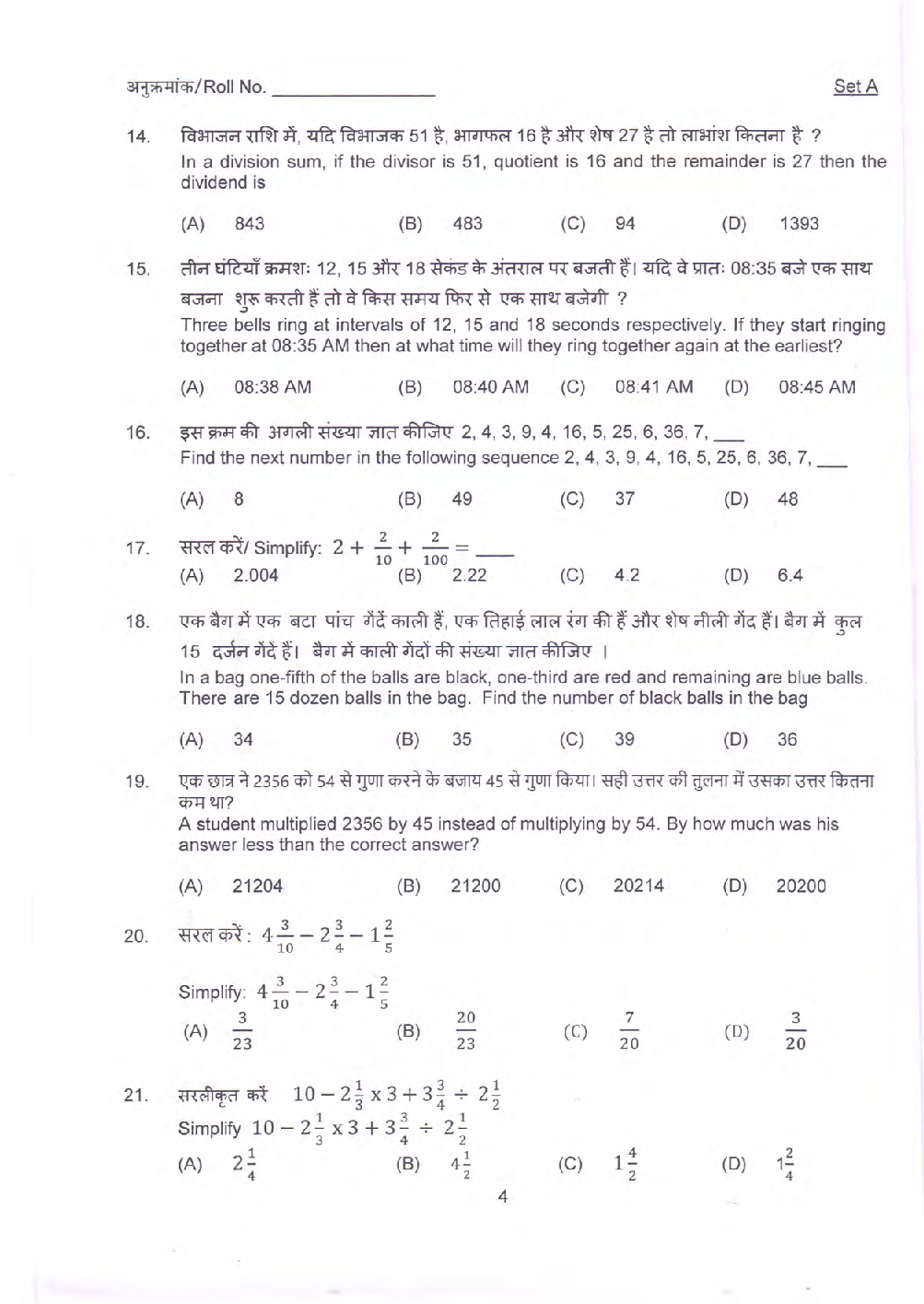 Sainik School Previous Year Unsolved Paper Entrance Exam For Class 6 2019 Set A (Hindi) - Page 4