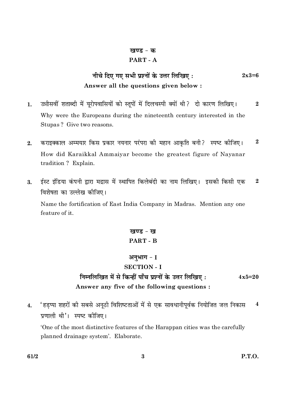 CBSE Class 12 History Question Paper  2016 - Page 4